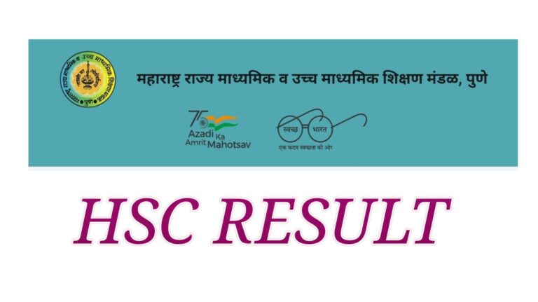 HSC EXAMINATION RESULT 2024 Maharashtra State | इयत्ता बारावी निकाल