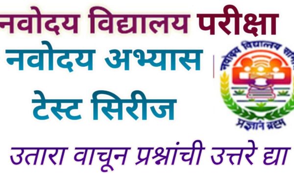 Navodaya Exam: Mastering Passage Reading with Tips and Practice