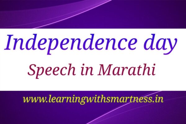 Independence Day Speech in Marathi for All Ages | Short, Simple & Powerful
