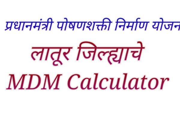 Best MDM Calculator for Latur Schools – Free Online Tool