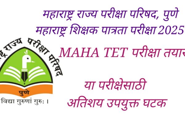 Most Important Marathi Grammar Questions for MAHATET