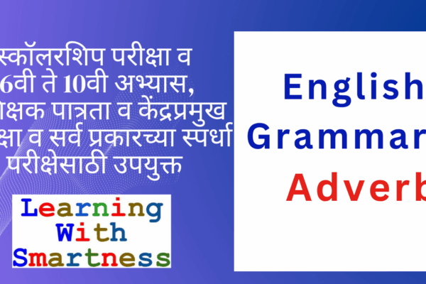 Adverbs in English Grammar – Easy Explanation with Examples