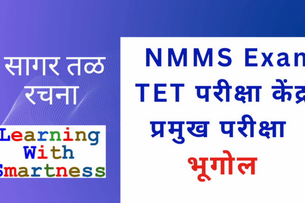 Ocean Floor Structure Important MCQs and Notes for Class 8